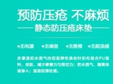 香蕉视频软件下载护理两款防压疮床垫的不同点有哪些？